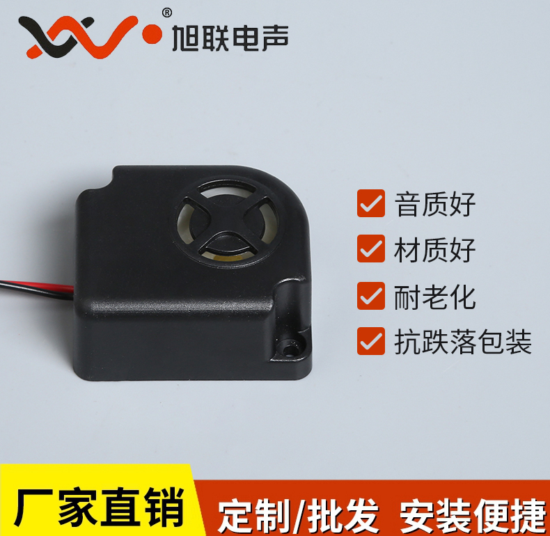 汽車防盜高分貝報警器LZQ-4050K DC12V
